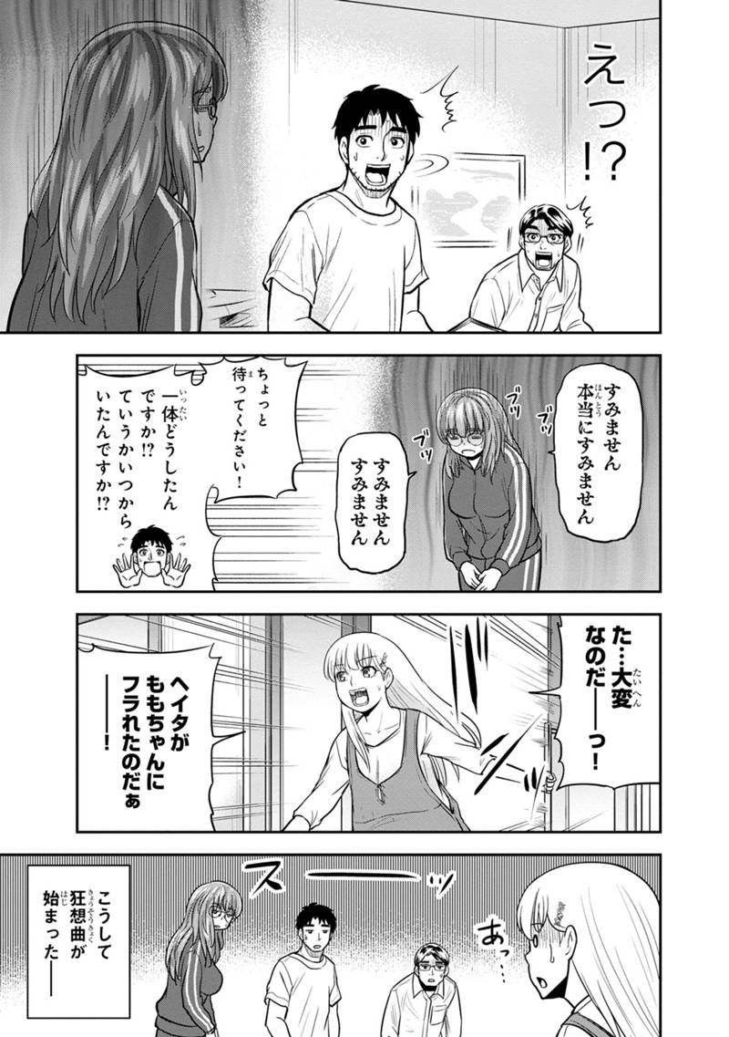 俺んちに来た女騎士と田舎暮らしすることになった件 第119話 - Page 3