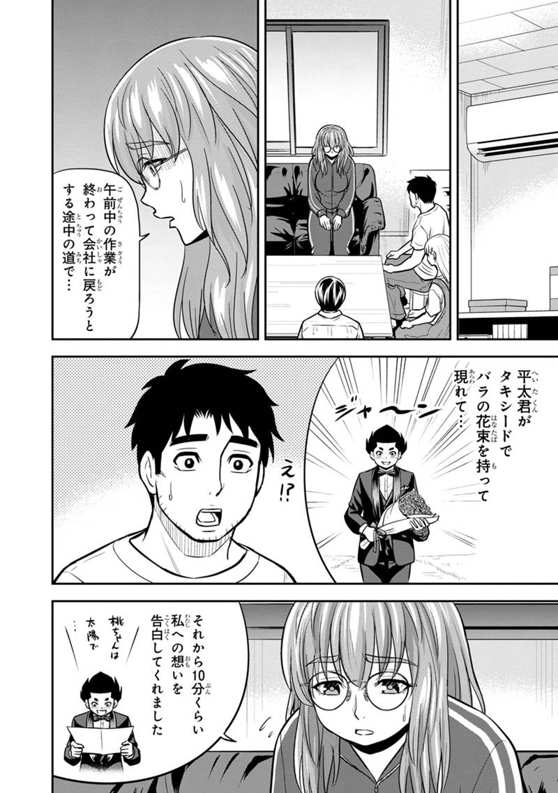 俺んちに来た女騎士と田舎暮らしすることになった件 第119話 - Page 4