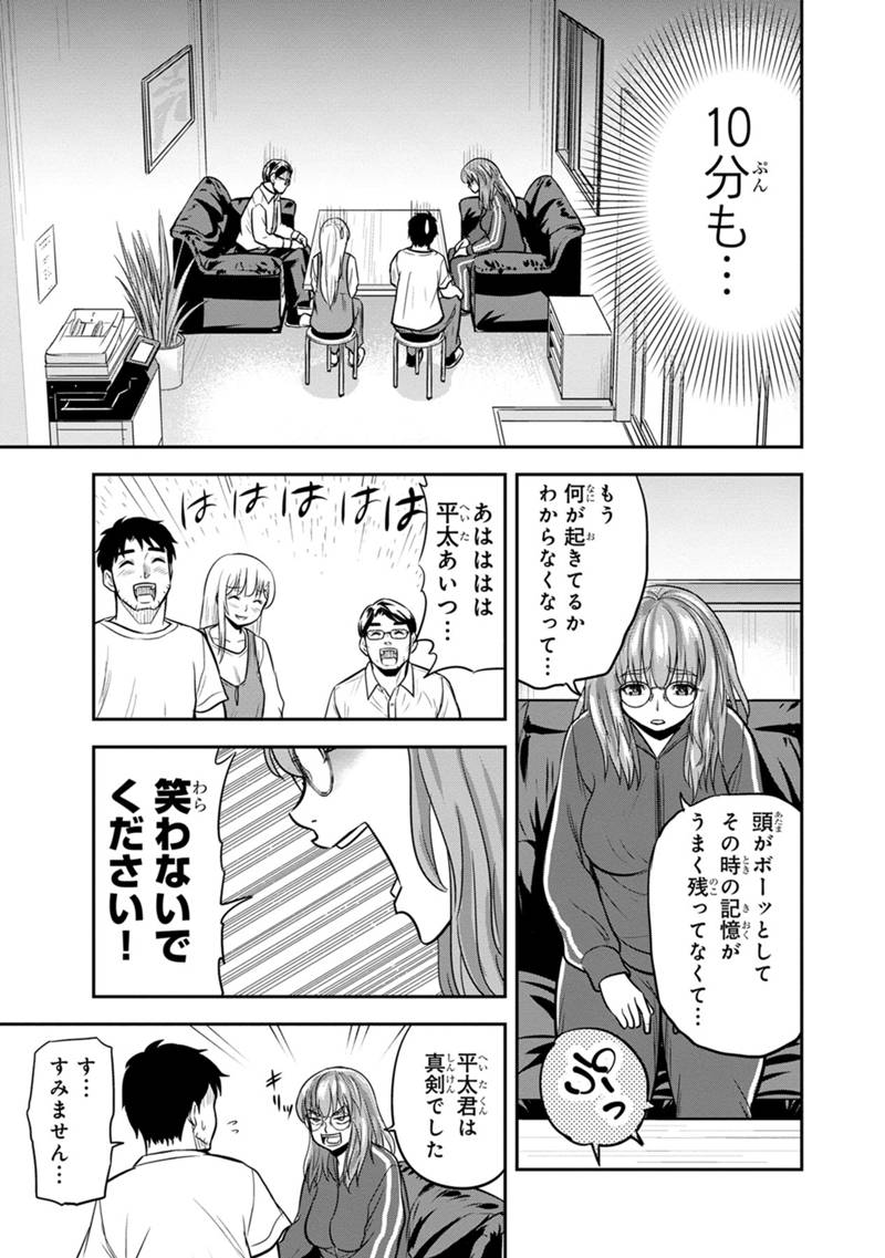 俺んちに来た女騎士と田舎暮らしすることになった件 第119話 - Page 5