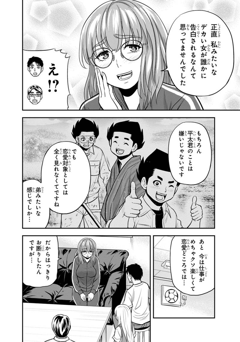 俺んちに来た女騎士と田舎暮らしすることになった件 第119話 - Page 6