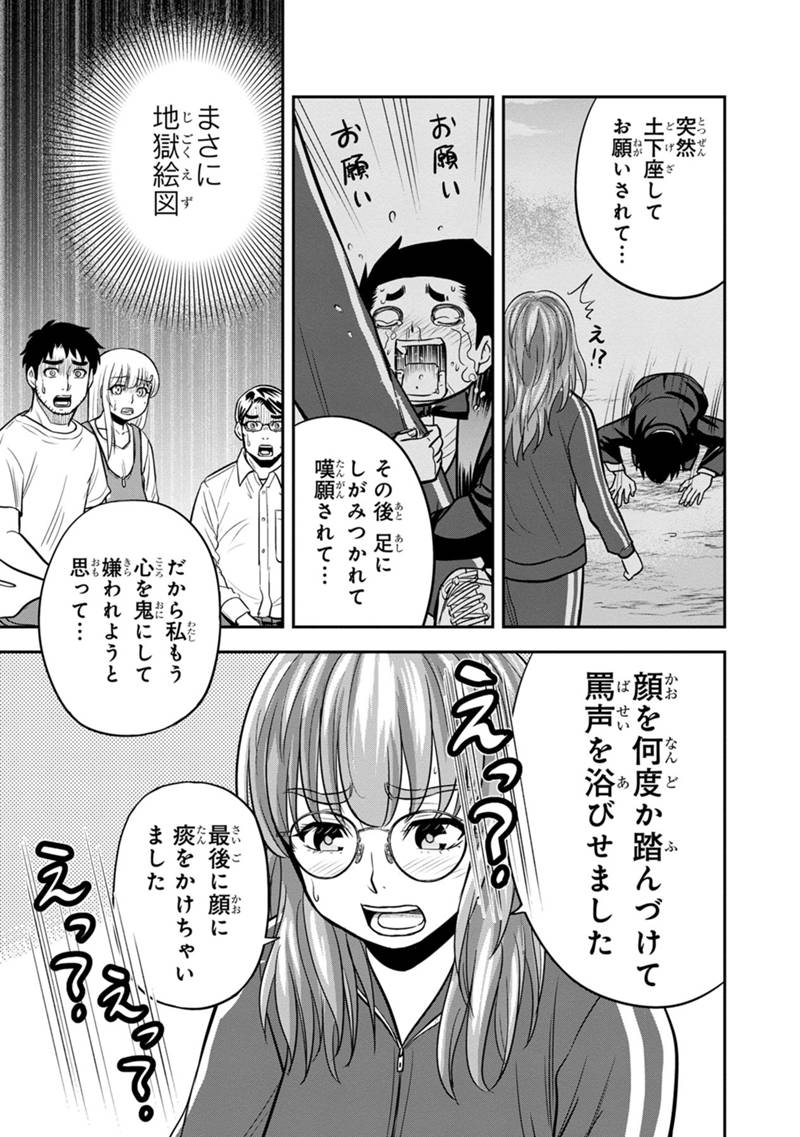 俺んちに来た女騎士と田舎暮らしすることになった件 第119話 - Page 7