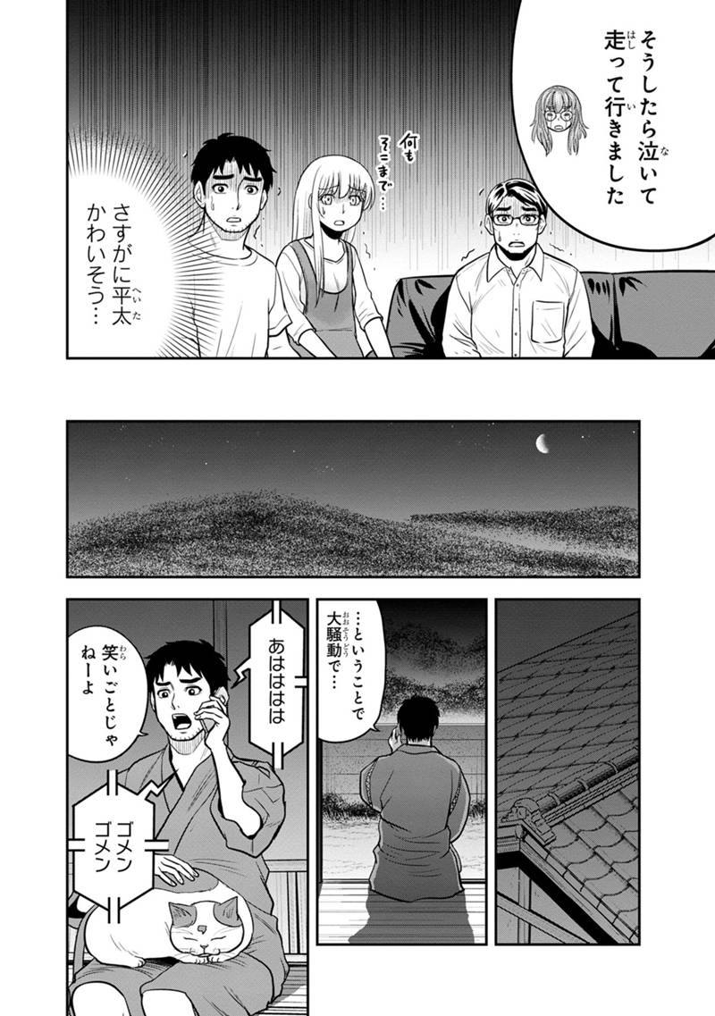 俺んちに来た女騎士と田舎暮らしすることになった件 第119話 - Page 8