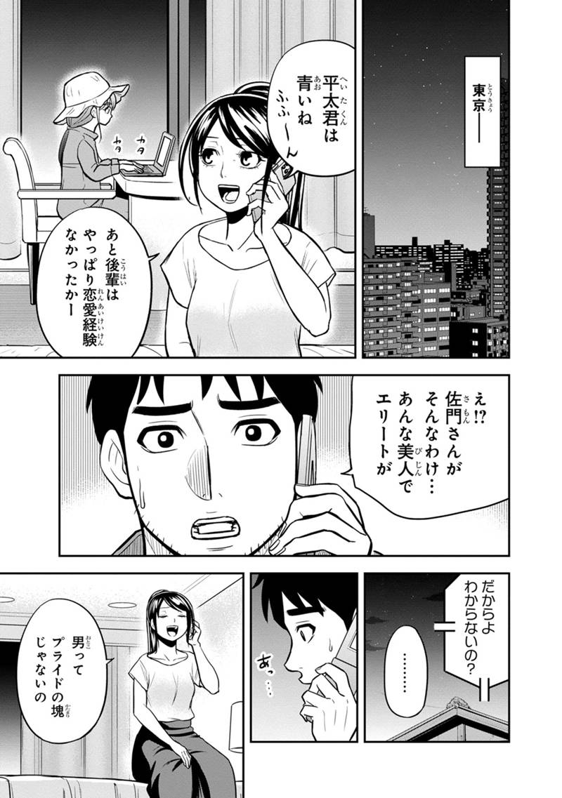 俺んちに来た女騎士と田舎暮らしすることになった件 第119話 - Page 9