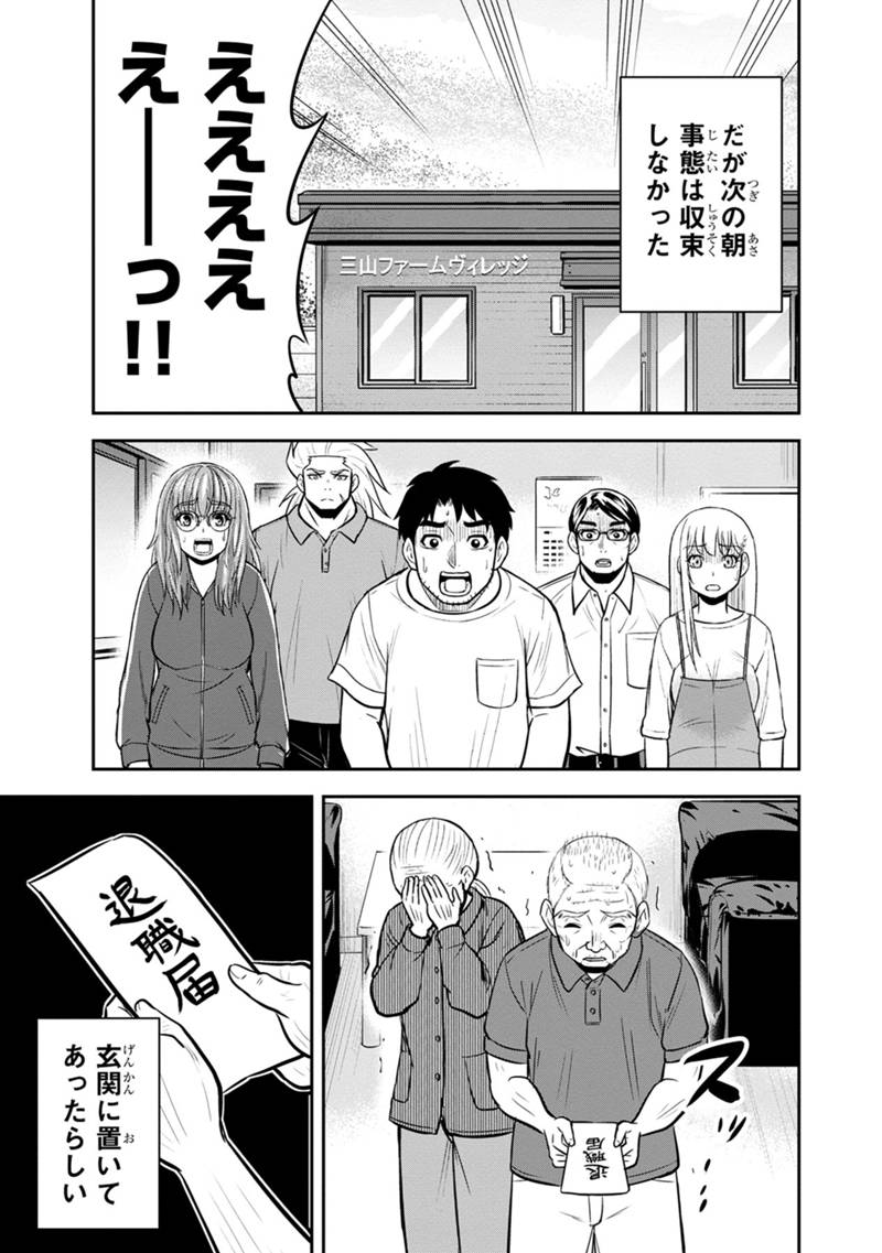 俺んちに来た女騎士と田舎暮らしすることになった件 第119話 - Page 11