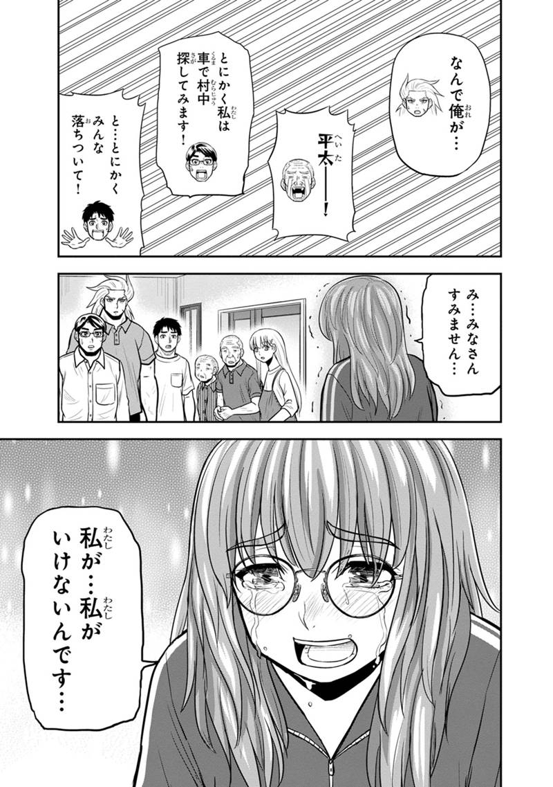 俺んちに来た女騎士と田舎暮らしすることになった件 第119話 - Page 13