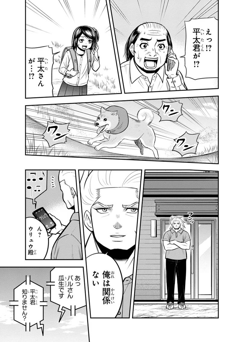 俺んちに来た女騎士と田舎暮らしすることになった件 第119話 - Page 15