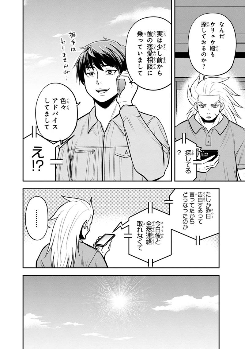 俺んちに来た女騎士と田舎暮らしすることになった件 第119話 - Page 16