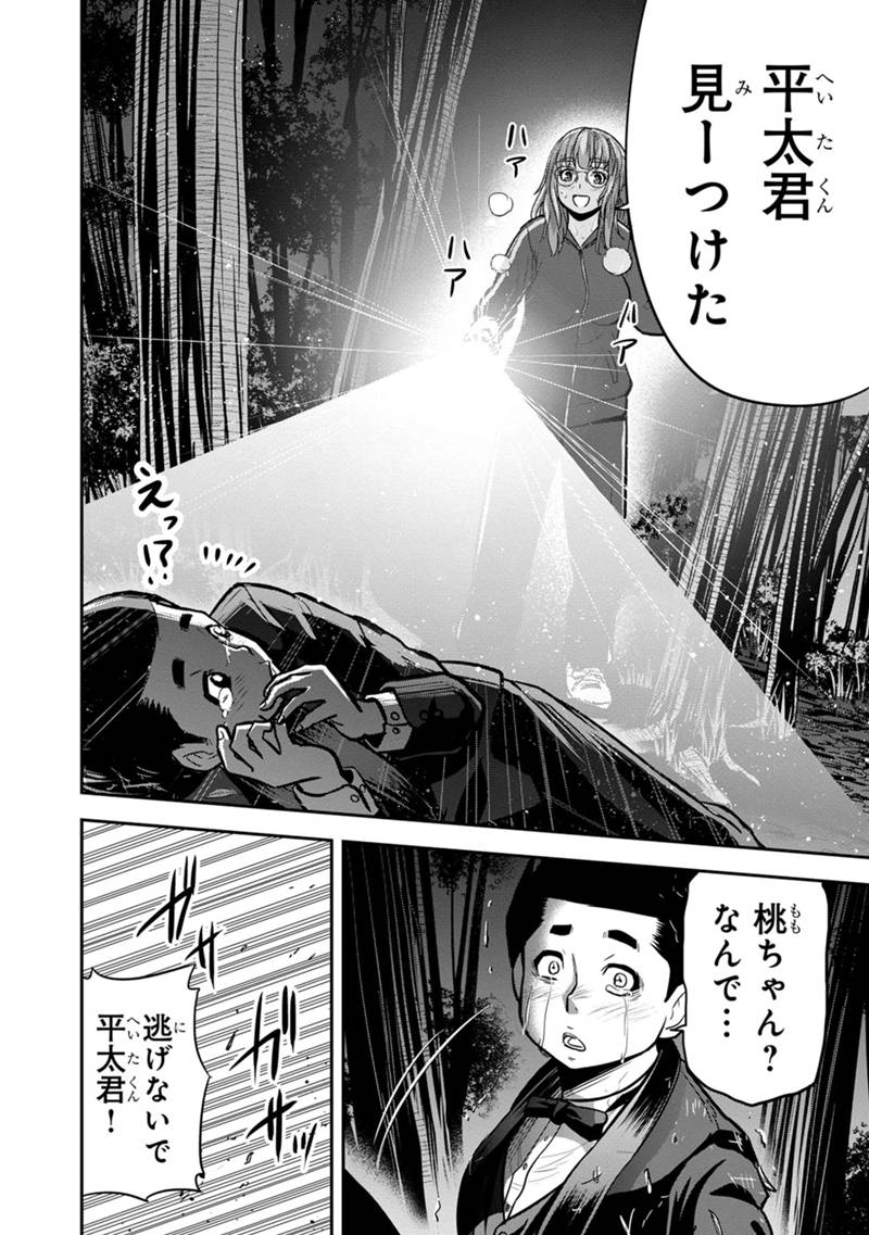 俺んちに来た女騎士と田舎暮らしすることになった件 第119話 - Page 18