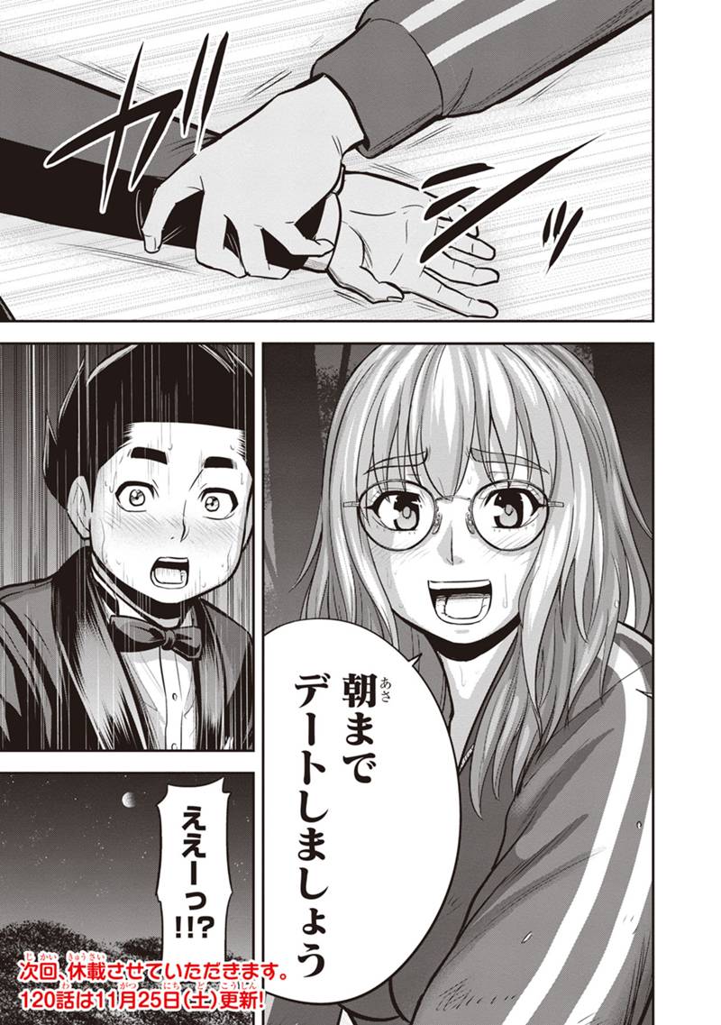 俺んちに来た女騎士と田舎暮らしすることになった件 第119話 - Page 19