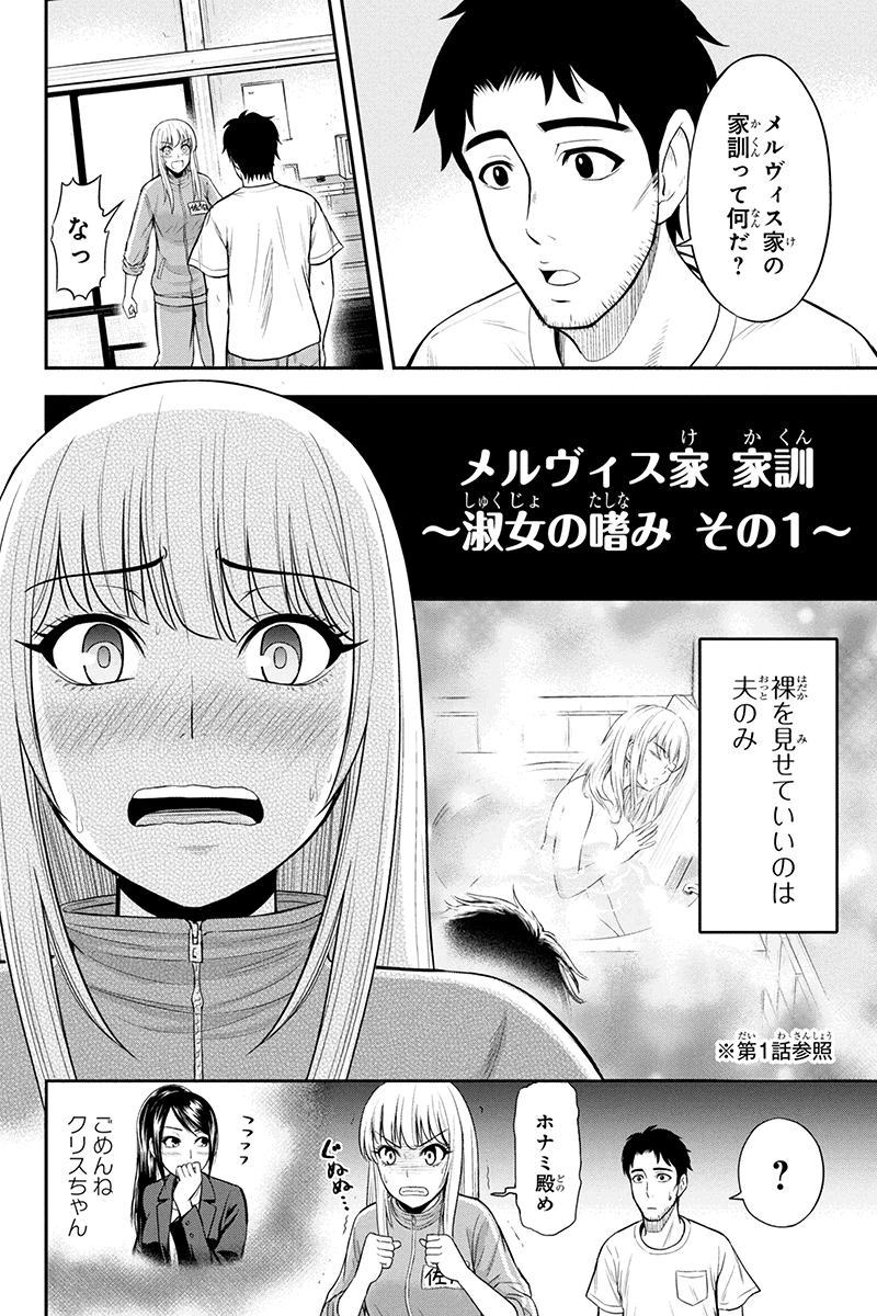 俺んちに来た女騎士と田舎暮らしすることになった件 第12話 - Page 2