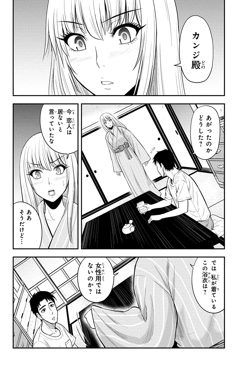 俺んちに来た女騎士と田舎暮らしすることになった件 第12話 - Page 6