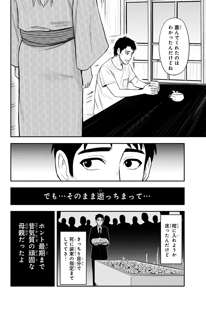 俺んちに来た女騎士と田舎暮らしすることになった件 第12話 - Page 8