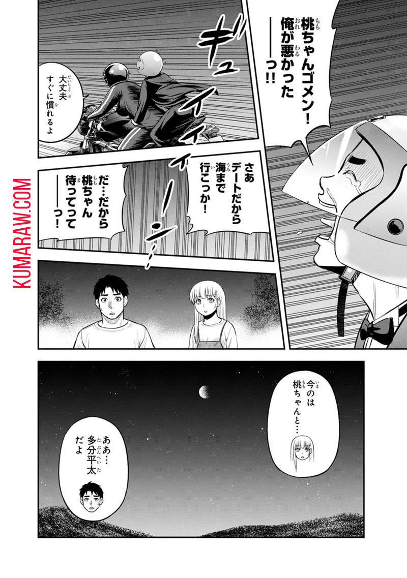 俺んちに来た女騎士と田舎暮らしすることになった件 第120話 - Page 5