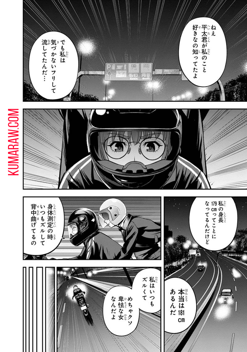 俺んちに来た女騎士と田舎暮らしすることになった件 第120話 - Page 7