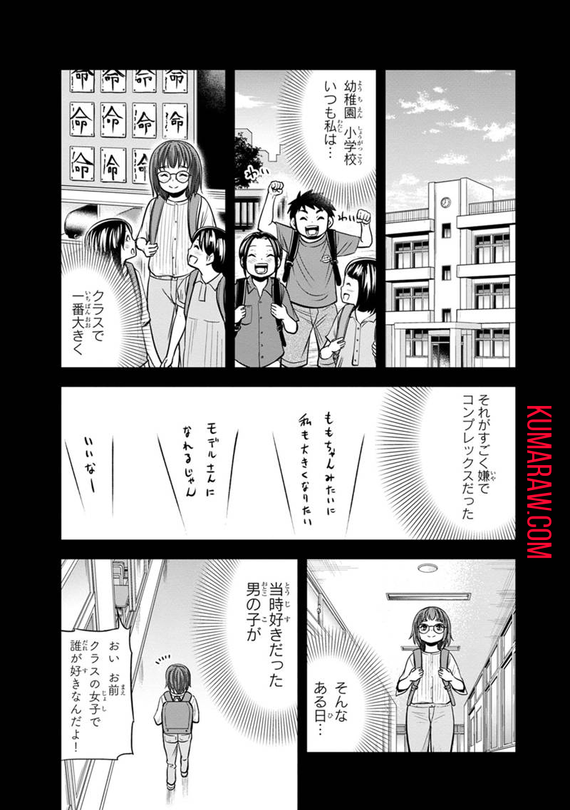 俺んちに来た女騎士と田舎暮らしすることになった件 第120話 - Page 8