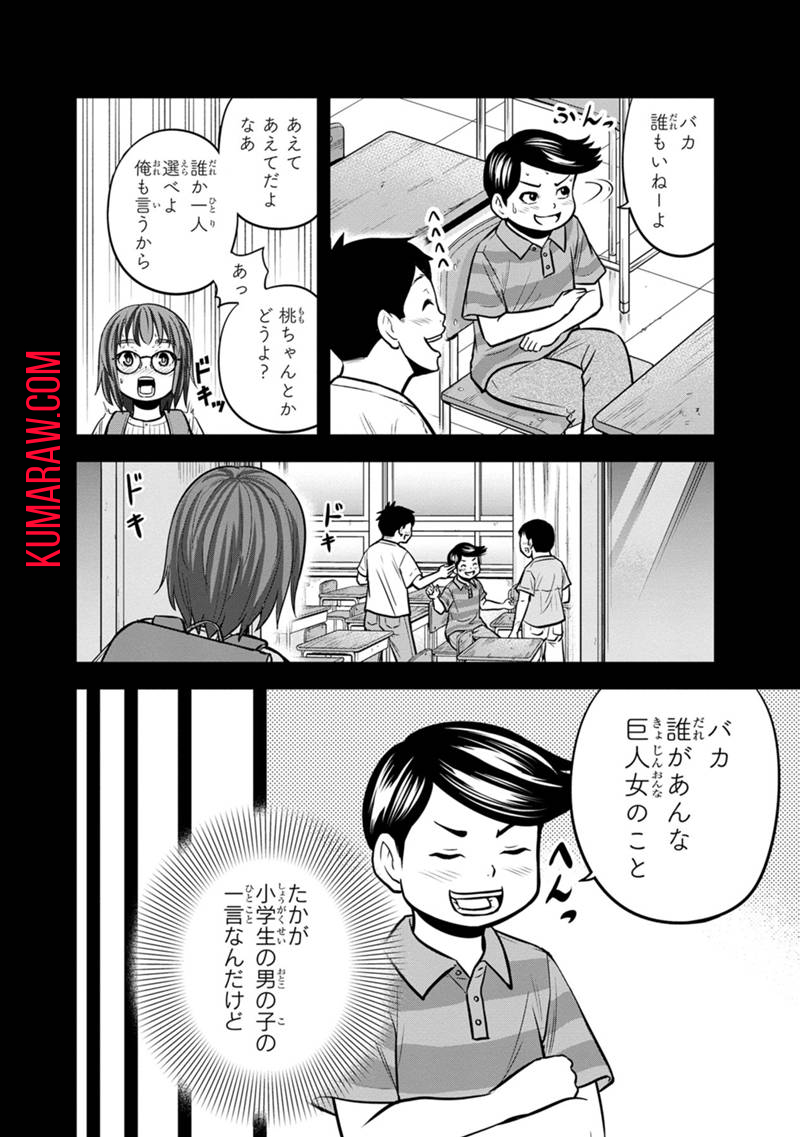 俺んちに来た女騎士と田舎暮らしすることになった件 第120話 - Page 9