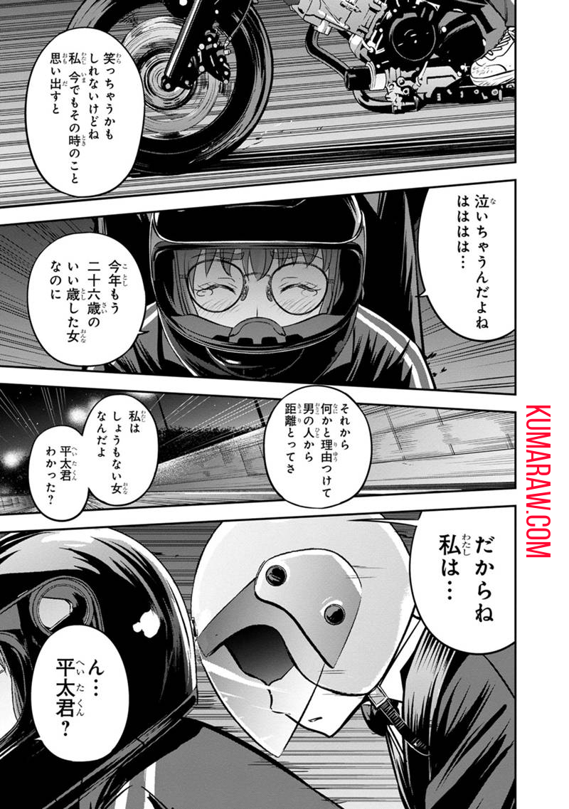 俺んちに来た女騎士と田舎暮らしすることになった件 第120話 - Page 10