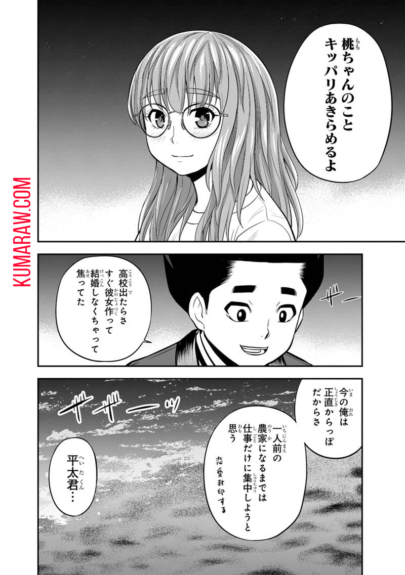 俺んちに来た女騎士と田舎暮らしすることになった件 第120話 - Page 15