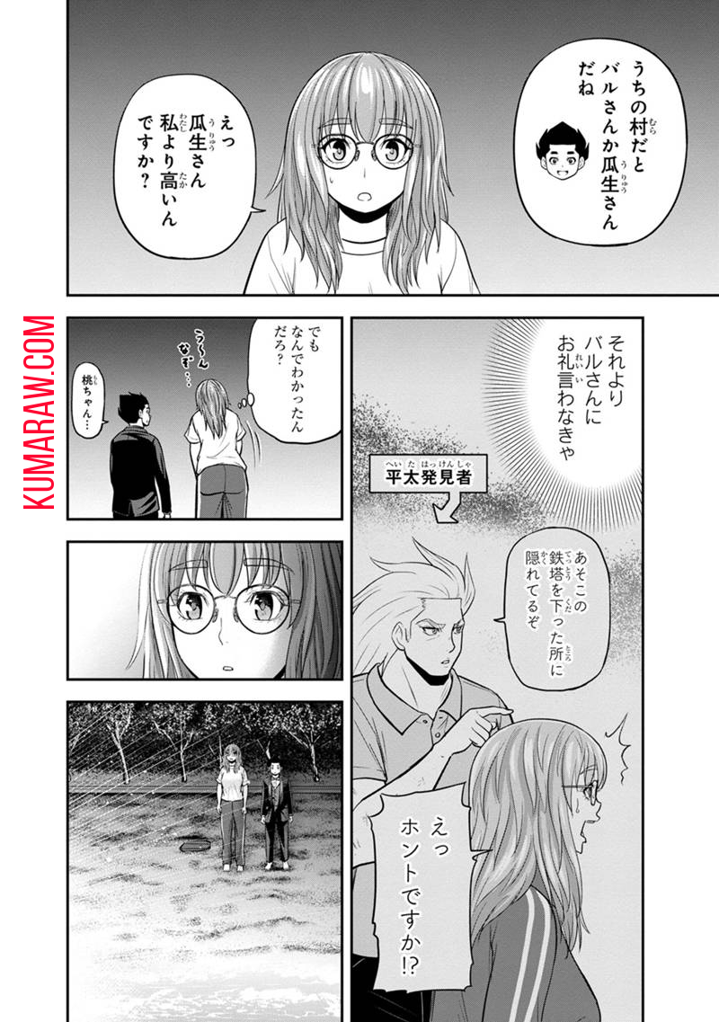 俺んちに来た女騎士と田舎暮らしすることになった件 第120話 - Page 17