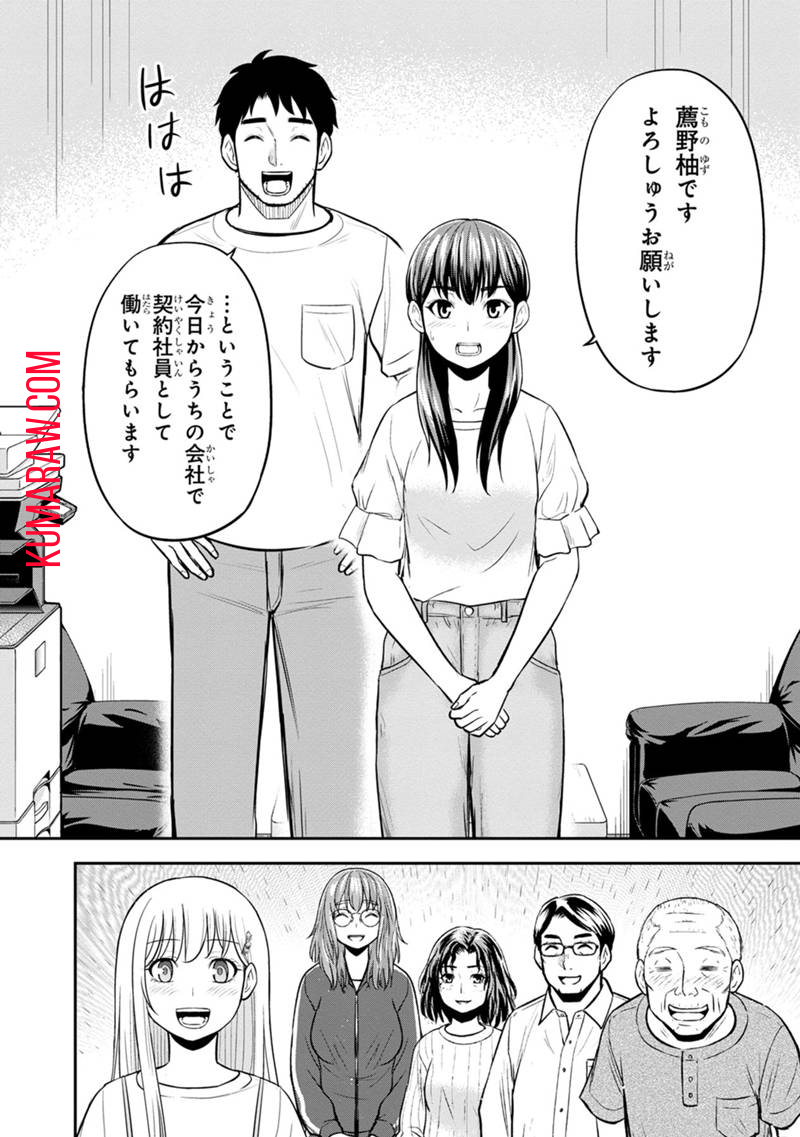 俺んちに来た女騎士と田舎暮らしすることになった件 第120話 - Page 19