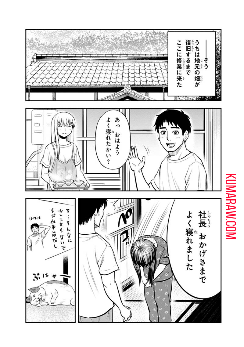 俺んちに来た女騎士と田舎暮らしすることになった件 第121話 - Page 5