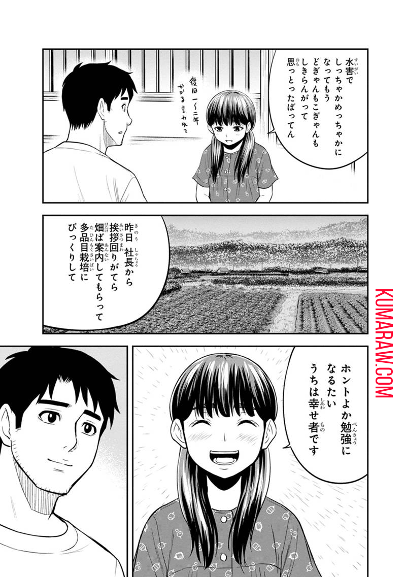 俺んちに来た女騎士と田舎暮らしすることになった件 第121話 - Page 9