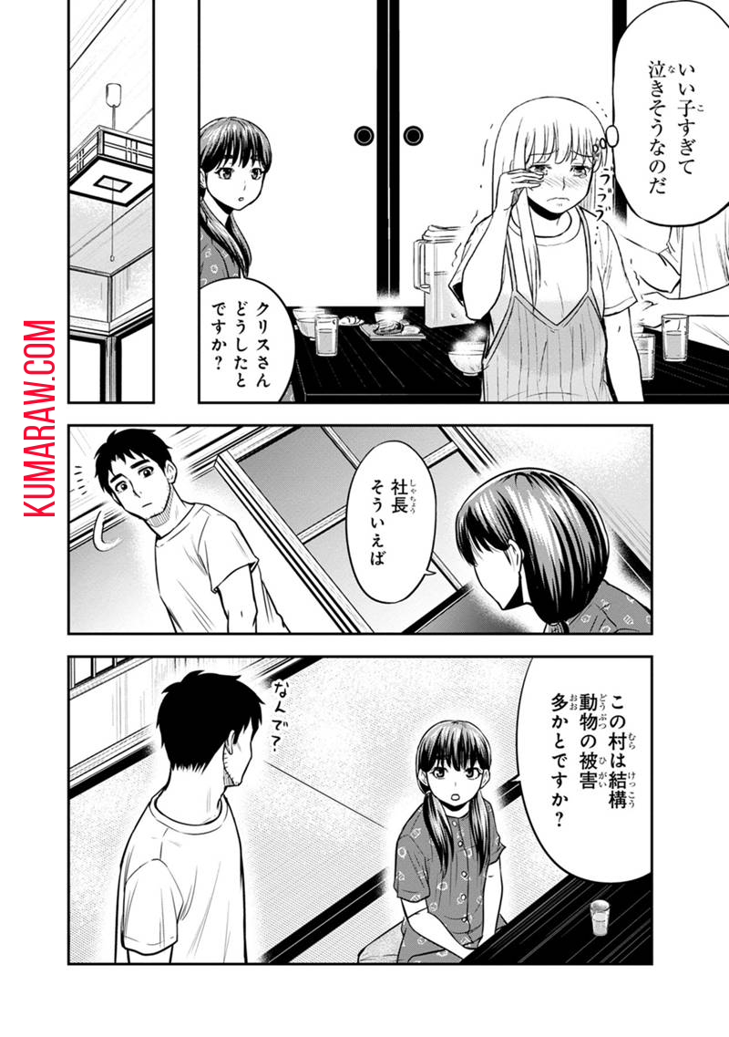 俺んちに来た女騎士と田舎暮らしすることになった件 第121話 - Page 10