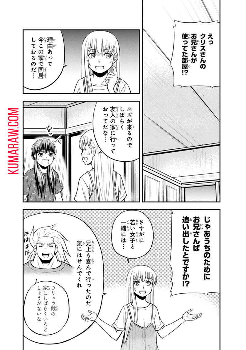 俺んちに来た女騎士と田舎暮らしすることになった件 第121話 - Page 12