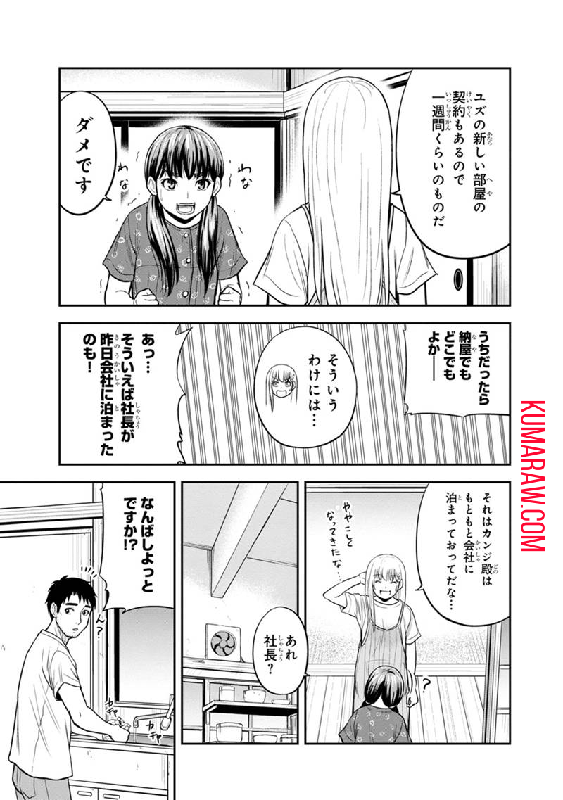 俺んちに来た女騎士と田舎暮らしすることになった件 第121話 - Page 13