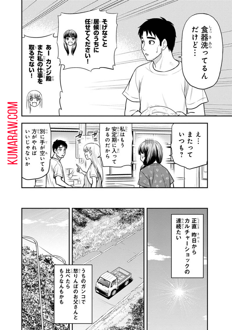 俺んちに来た女騎士と田舎暮らしすることになった件 第121話 - Page 14