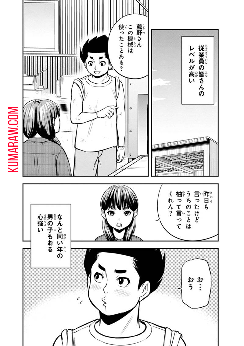 俺んちに来た女騎士と田舎暮らしすることになった件 第121話 - Page 16