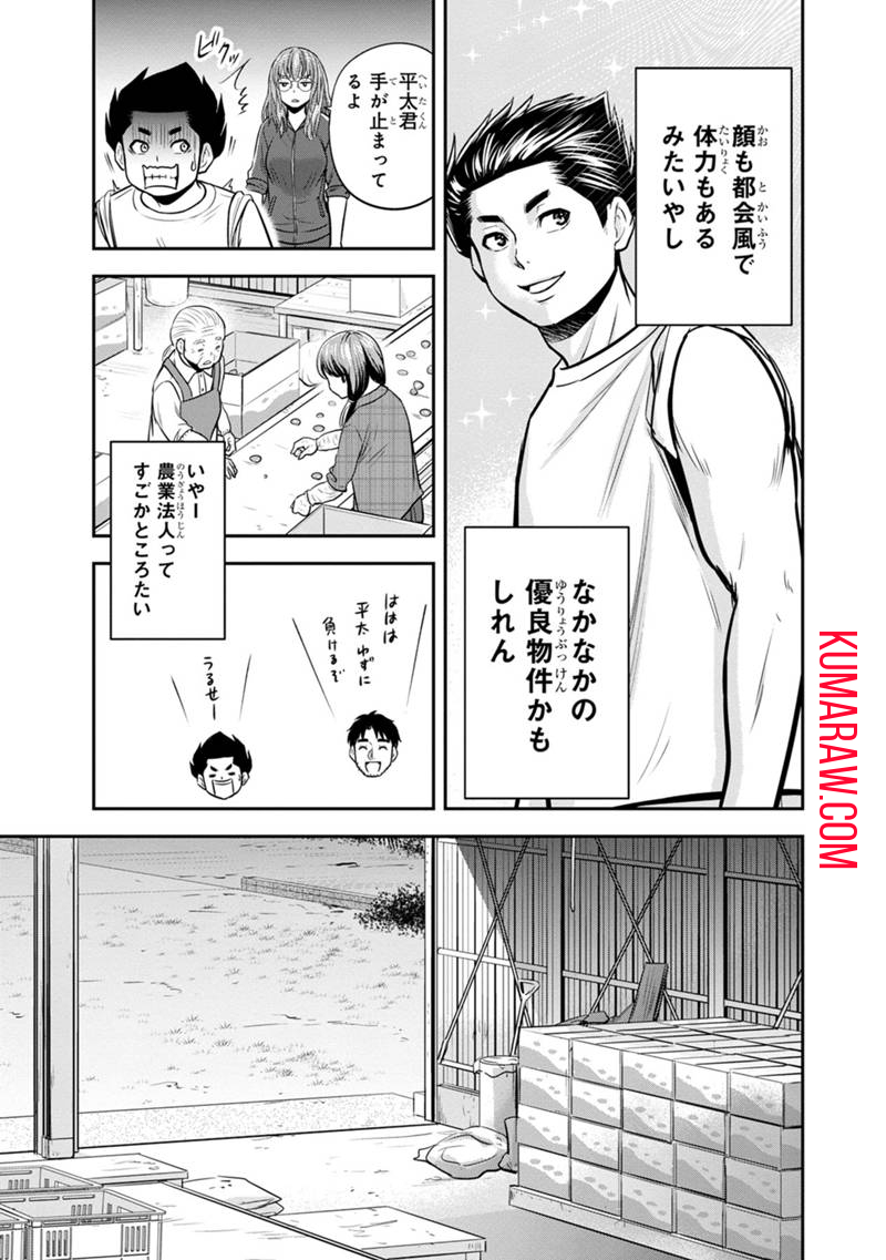 俺んちに来た女騎士と田舎暮らしすることになった件 第121話 - Page 17