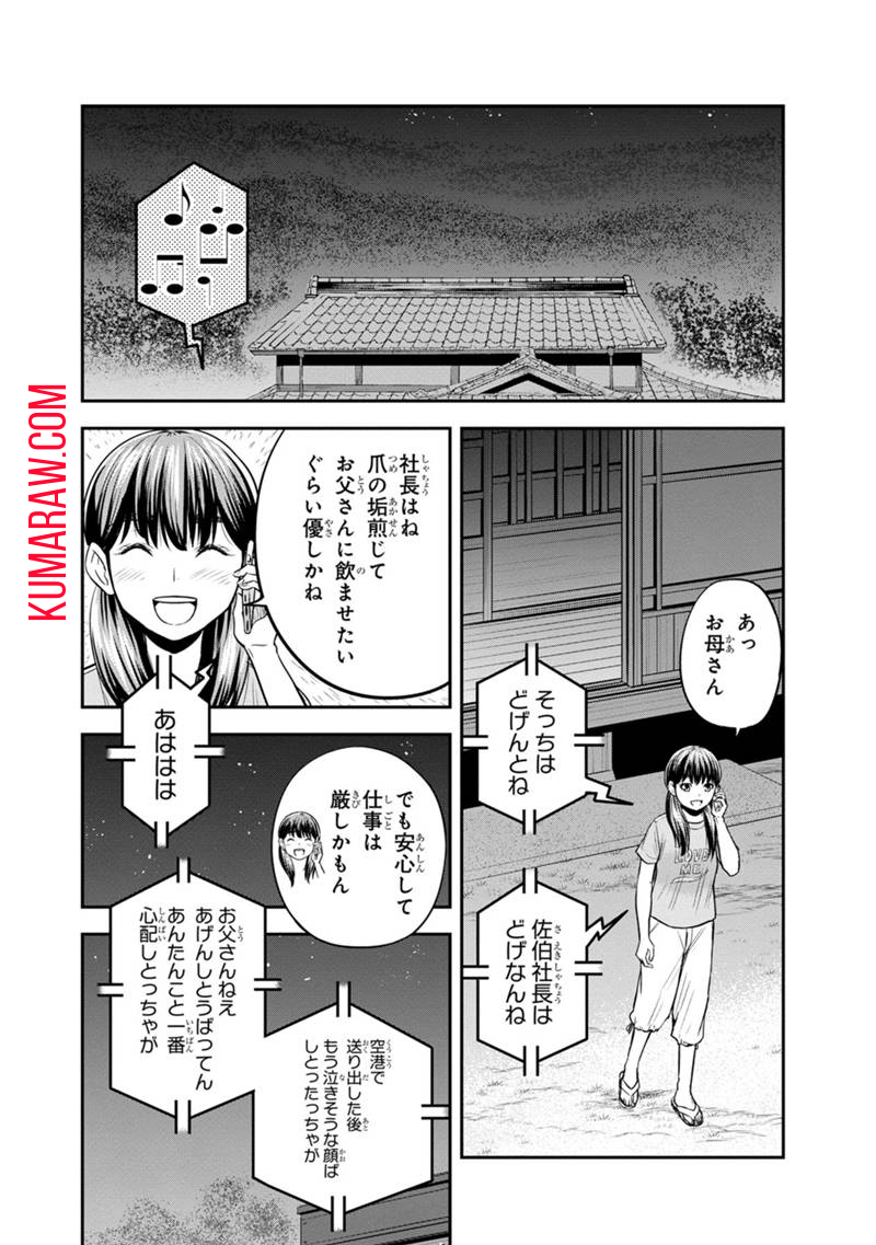 俺んちに来た女騎士と田舎暮らしすることになった件 第121話 - Page 18