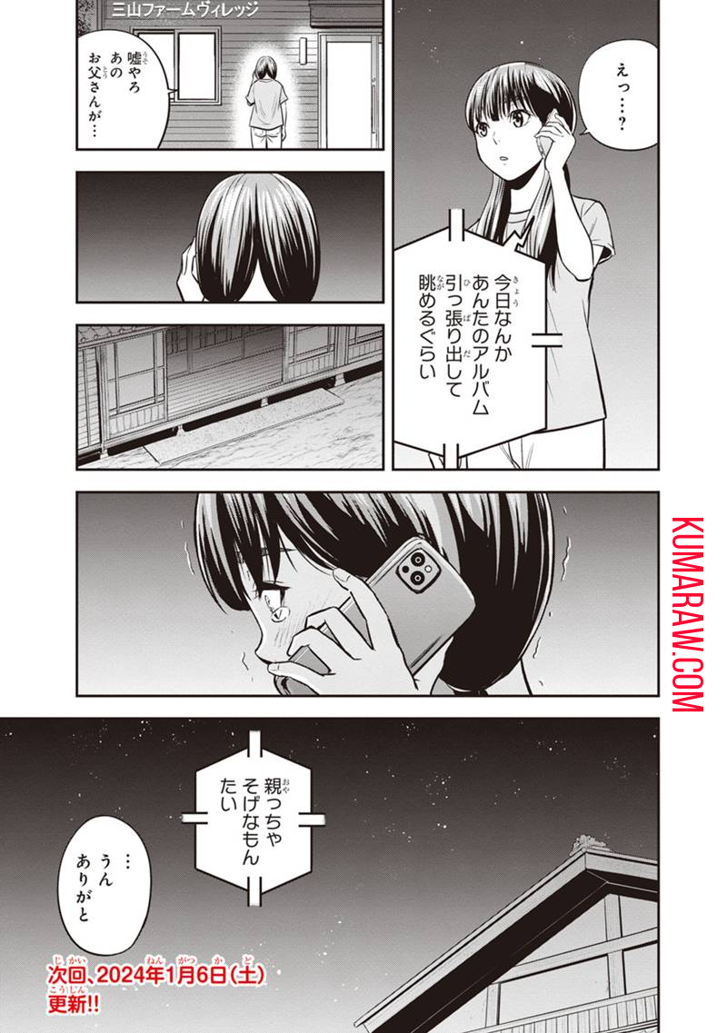 俺んちに来た女騎士と田舎暮らしすることになった件 第121話 - Page 19