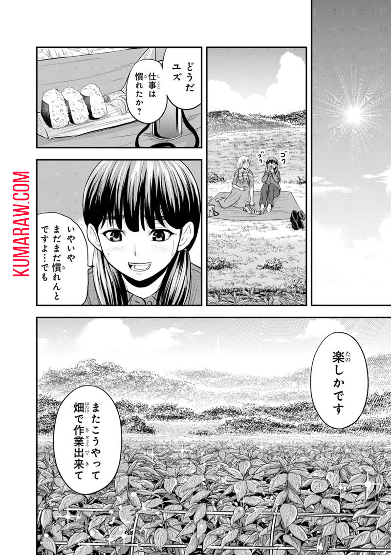 俺んちに来た女騎士と田舎暮らしすることになった件 第122話 - Page 4