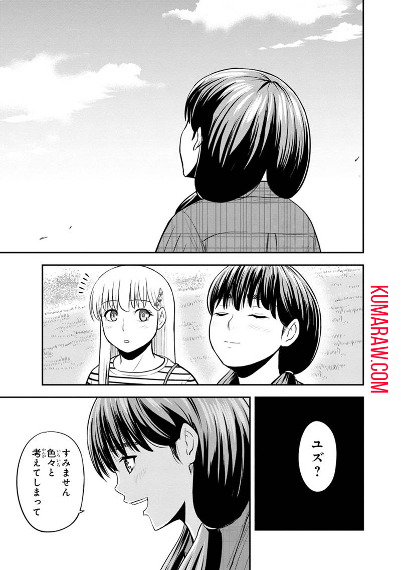 俺んちに来た女騎士と田舎暮らしすることになった件 第122話 - Page 5