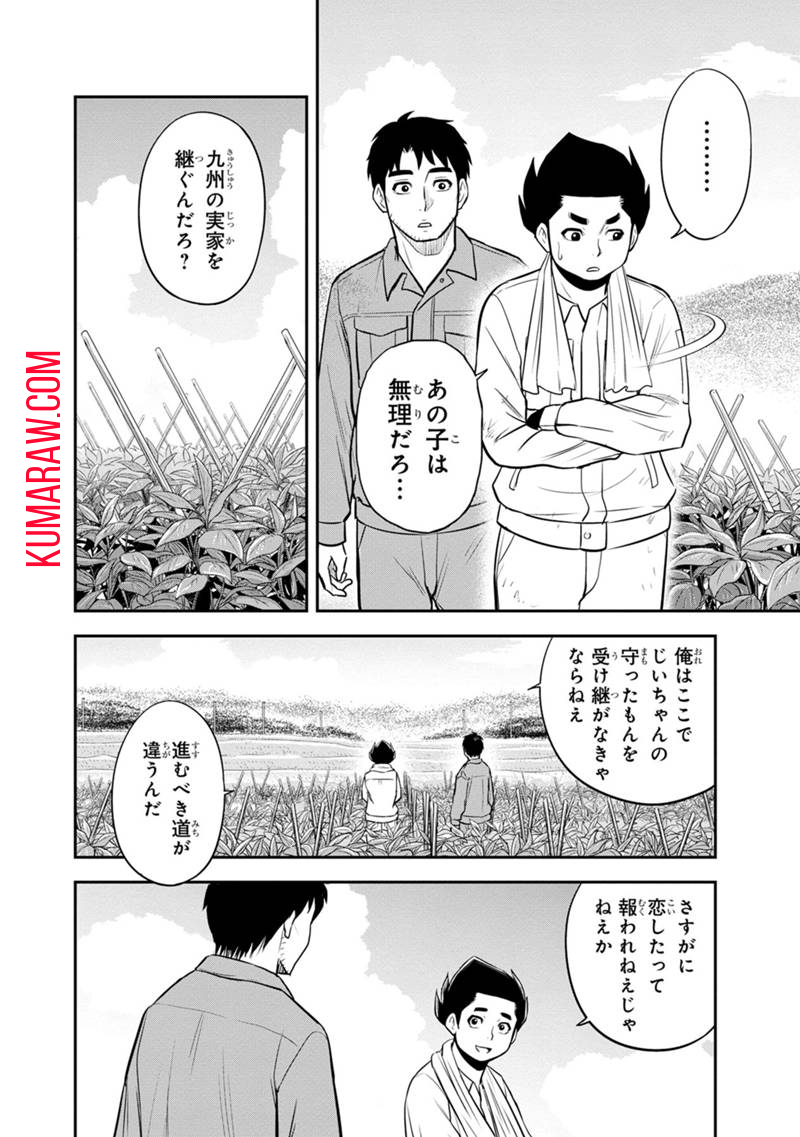 俺んちに来た女騎士と田舎暮らしすることになった件 第122話 - Page 10