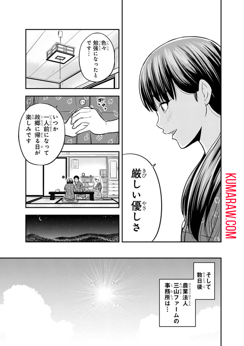 俺んちに来た女騎士と田舎暮らしすることになった件 第122話 - Page 15