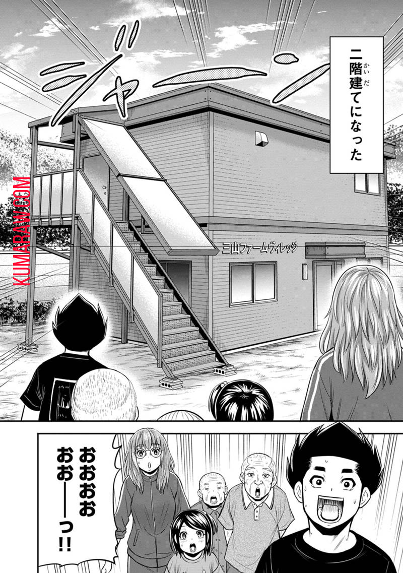 俺んちに来た女騎士と田舎暮らしすることになった件 第122話 - Page 16