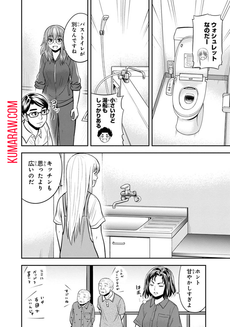 俺んちに来た女騎士と田舎暮らしすることになった件 第122話 - Page 18