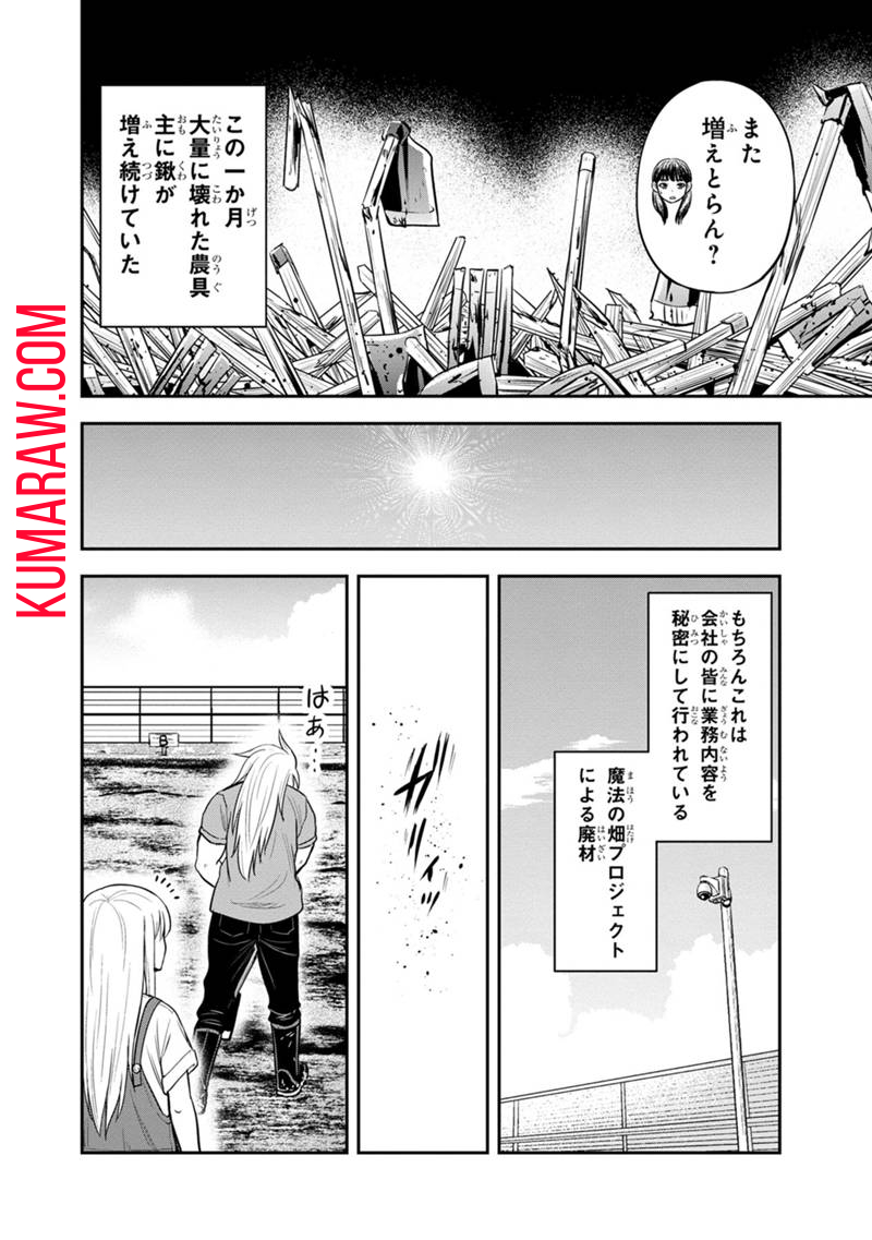 俺んちに来た女騎士と田舎暮らしすることになった件 第123話 - Page 2