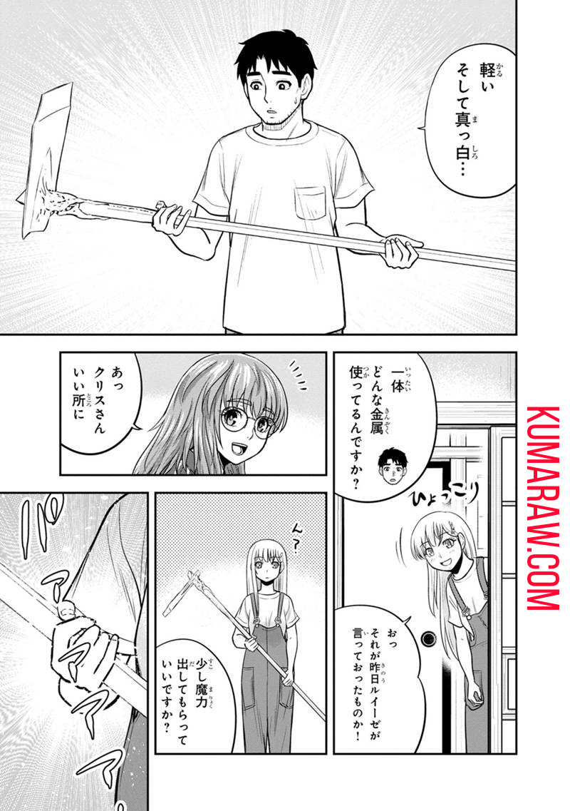 俺んちに来た女騎士と田舎暮らしすることになった件 第123話 - Page 5