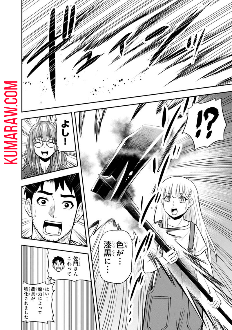 俺んちに来た女騎士と田舎暮らしすることになった件 第123話 - Page 6