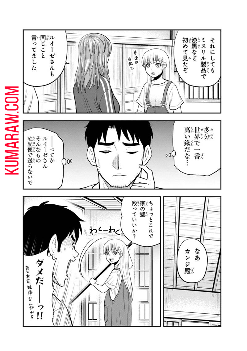 俺んちに来た女騎士と田舎暮らしすることになった件 第123話 - Page 8