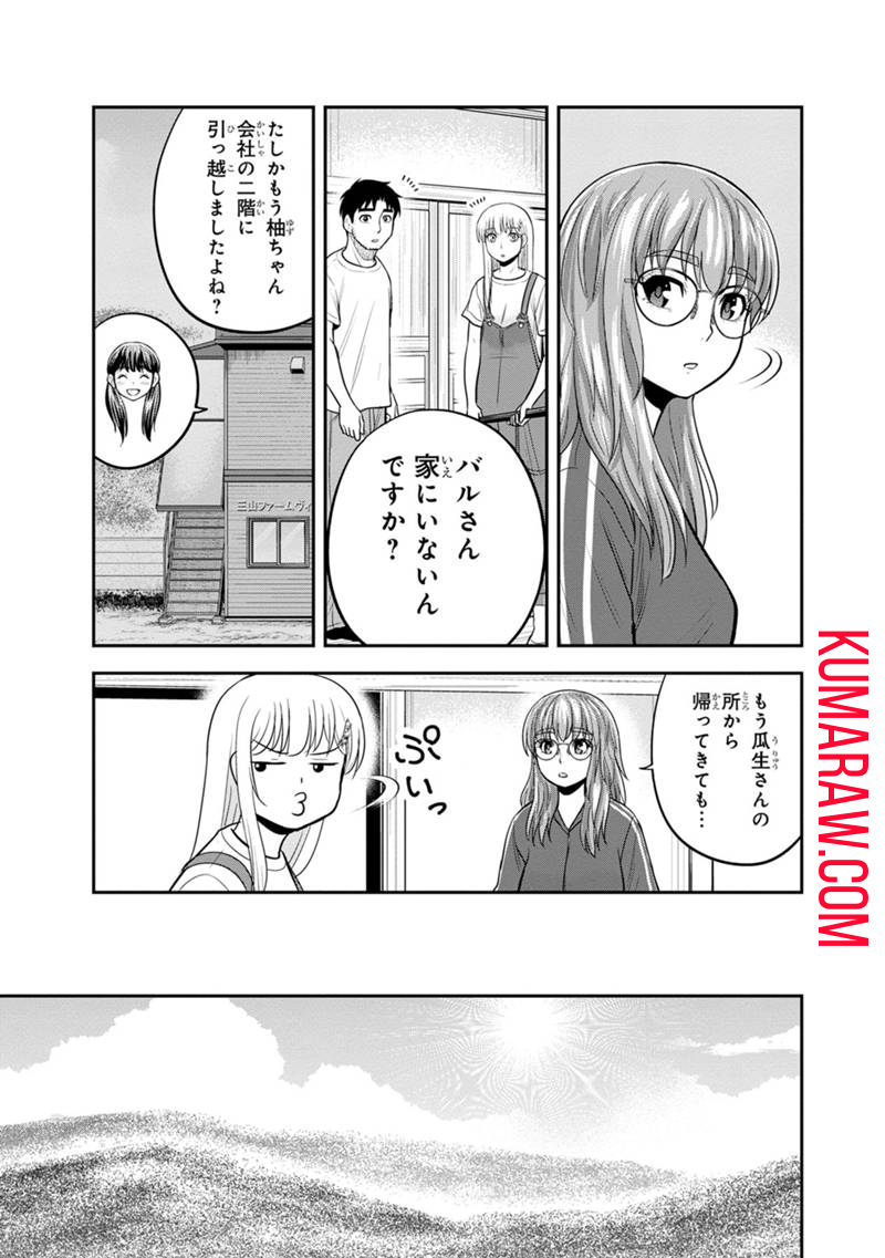 俺んちに来た女騎士と田舎暮らしすることになった件 第123話 - Page 9