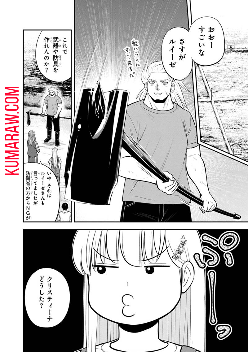 俺んちに来た女騎士と田舎暮らしすることになった件 第123話 - Page 10