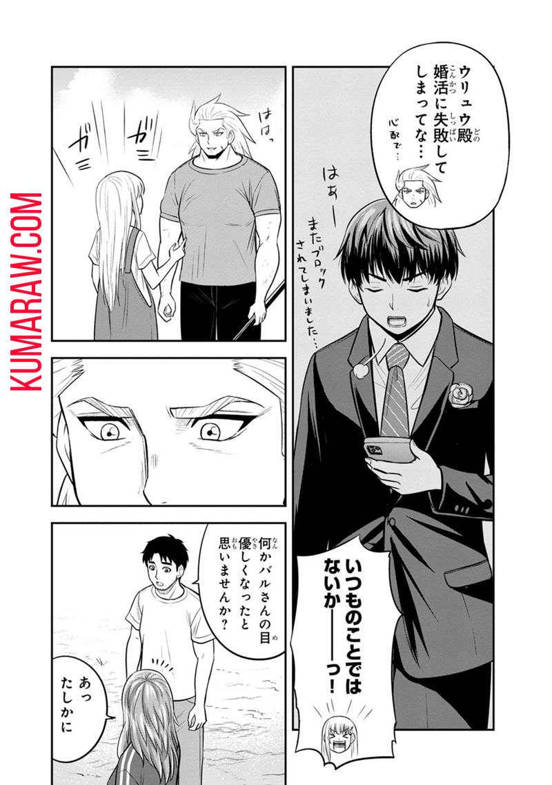 俺んちに来た女騎士と田舎暮らしすることになった件 第123話 - Page 12