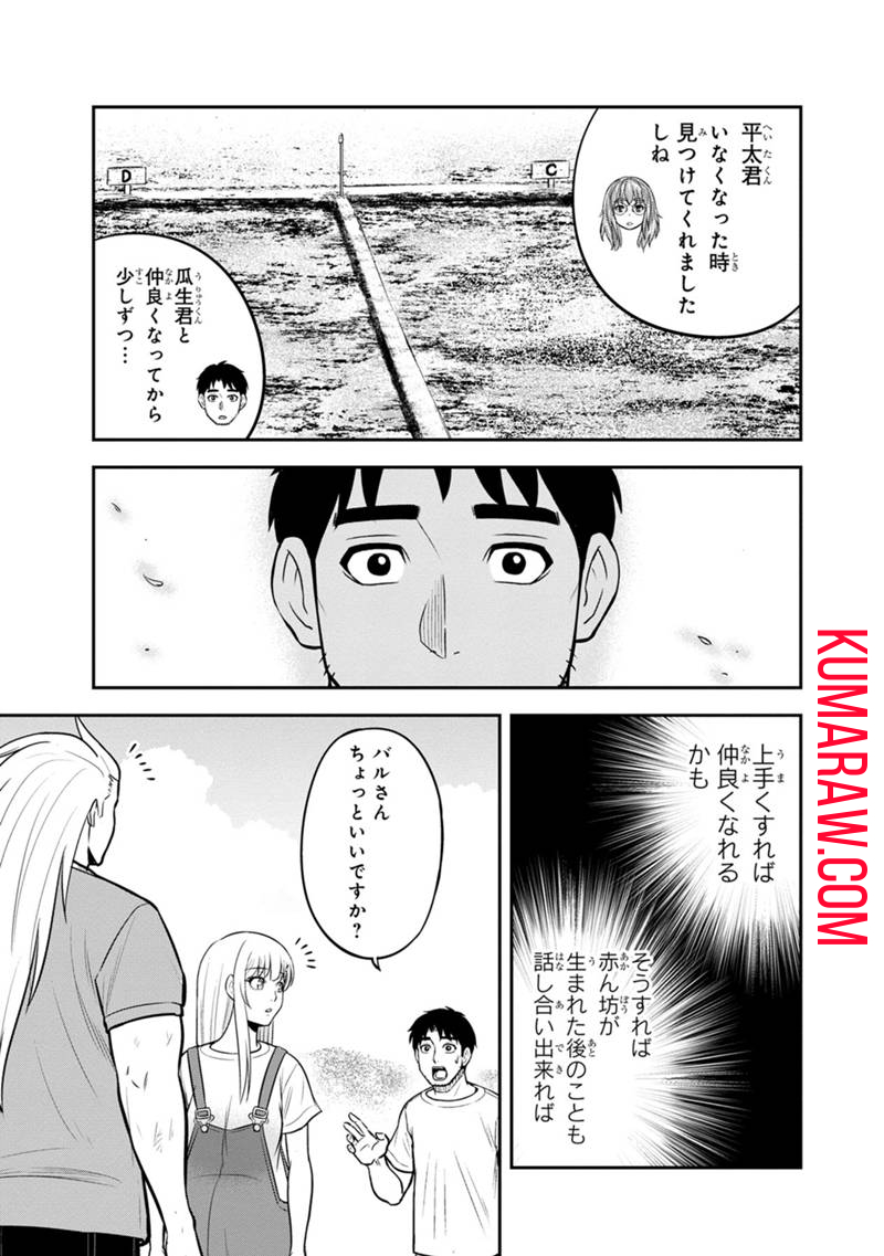 俺んちに来た女騎士と田舎暮らしすることになった件 第123話 - Page 13