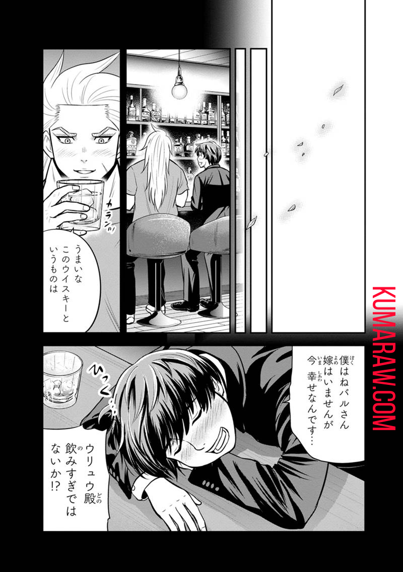 俺んちに来た女騎士と田舎暮らしすることになった件 第123話 - Page 15