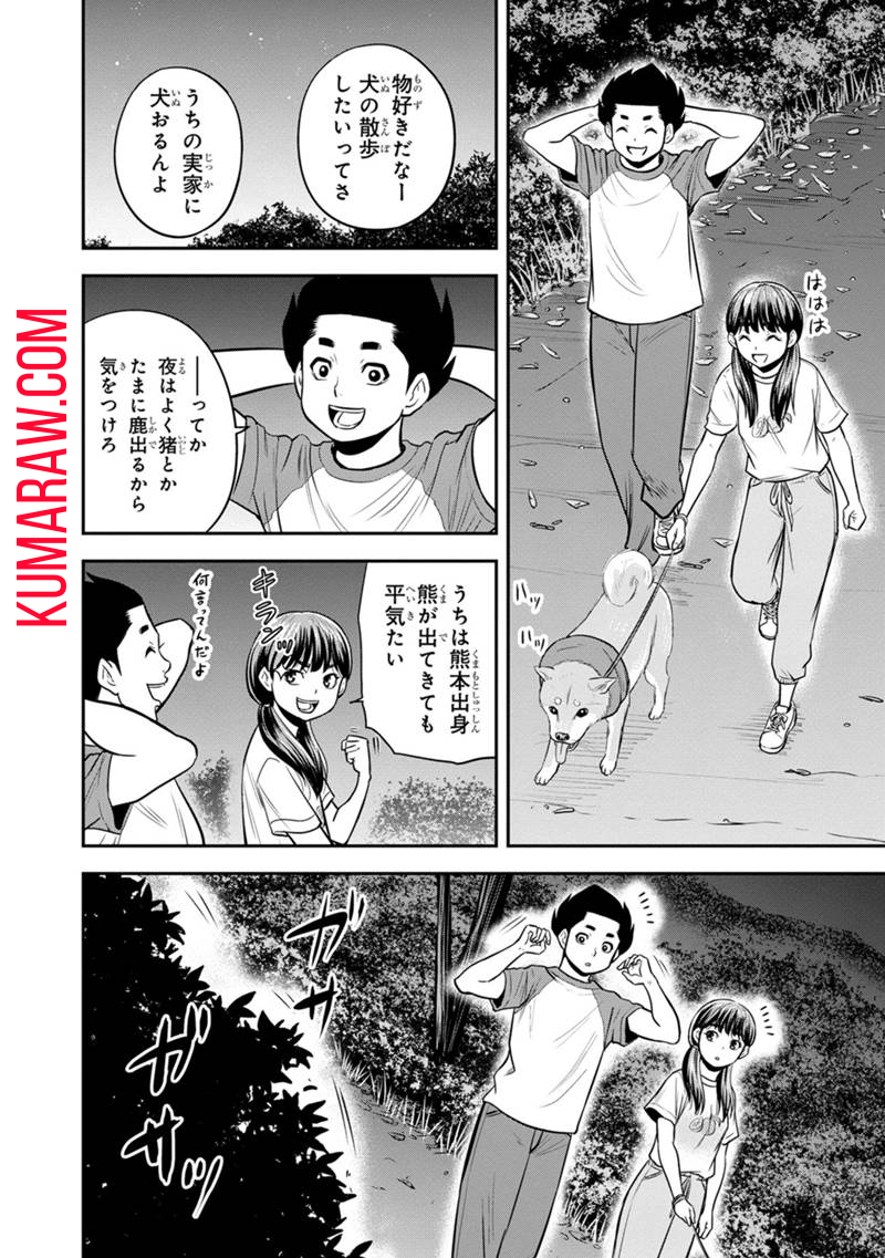 俺んちに来た女騎士と田舎暮らしすることになった件 第123話 - Page 18